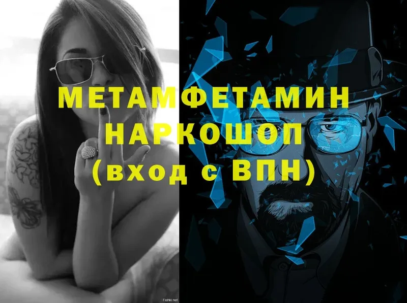 Метамфетамин мет  Жуковка 